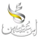 قناة الشيخ محمد ابن عثيمين الرسمية