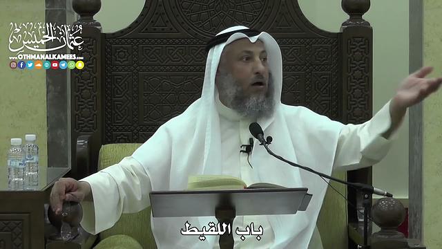 1630 - باب اللقيط - عثمان الخميس