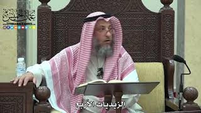 1792 - الزيديات الأربع - عثمان الخميس