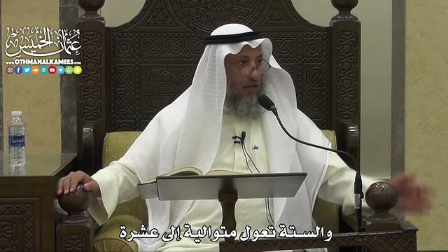 1821 - والستة تعول متوالية إلى عشرة - عثمان الخميس