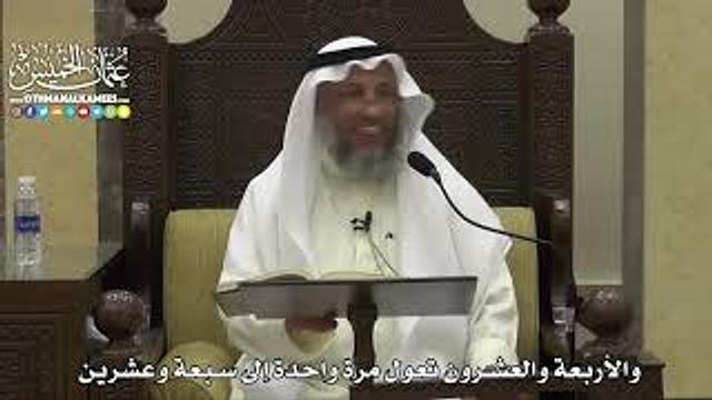 1823 - والأربعة والعشرون تعول مرة واحدة إلى سبعة وعشرين - عثمان الخميس