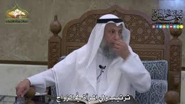 1866 - ترتيب ولي المرأة في الزواج - عثمان الخميس