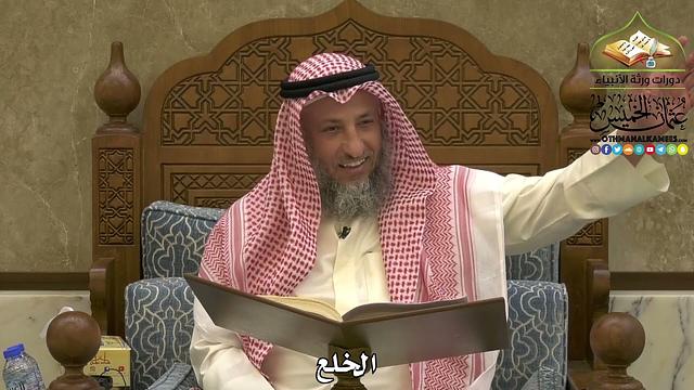 1963 - الخلع - عثمان الخميس