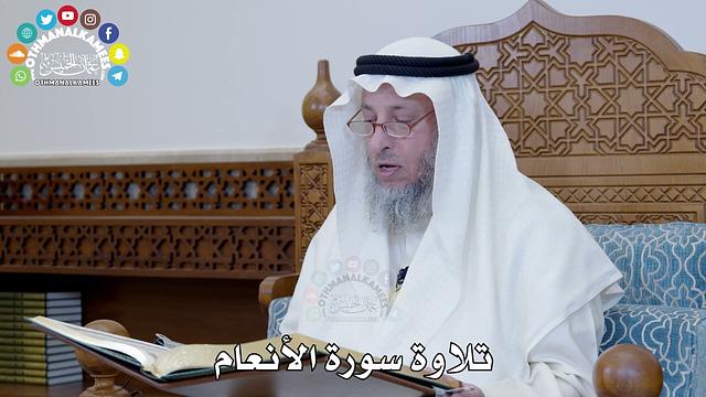 تلاوة سورة الأنعام ( مقاطع مجمعة من حلقات التفسير) - عثمان الخميس