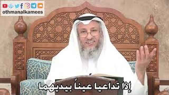 2710 - إذا تداعيا عيناً بيديهما - عثمان الخميس
