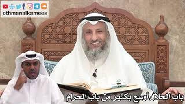 77 - باب الحلال أوسع بكثير من باب الحرام - عثمان الخميس