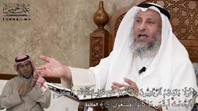 593 - لوۡلَا يَنۡهَىٰهُمُ ٱلرَّبَّٰنِيُّونَ وَٱلۡأَحۡبَارُ عَن قَوۡلِهِمُ ٱلۡإِثۡم... - عثمان الخميس