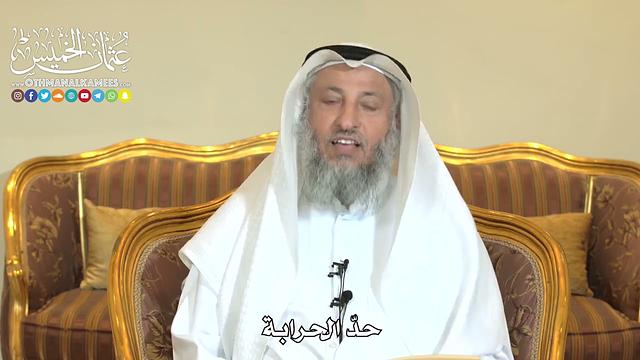 975 - حد الحرابة - عثمان الخميس