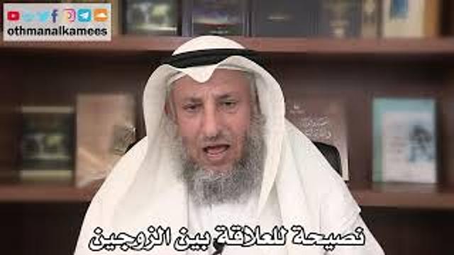 39 - نصيحة للعلاقة بين الزوجين - عثمان الخميس - ثامر العجمي