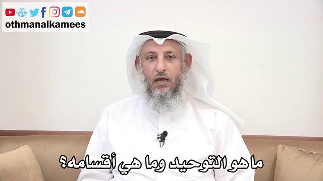 فوائد وأسئلة من شرح كتاب التوحيد