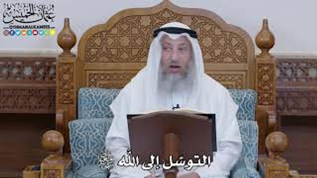 1481 - التوسّل إلى الله تعالى - عثمان الخميس