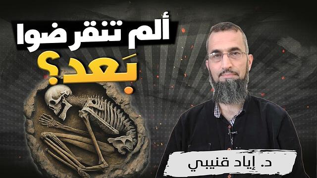 ألم تنقرضوا بعد؟