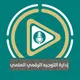 دروس المسجد النبوي
