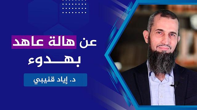 عن هالة عاهد-بهدوء