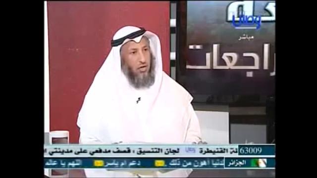 137-  الأصل أن الشيعة مسلمون/برنامج مراجعة المراجعات/الشيخ عثمان الخميس