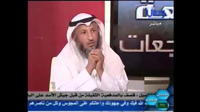 311- ادعاء أن أهل الأعراف هم الأئمة والرد عليهم من سياق الآيات/مراجعة المراجعات/الشيخ عثمان الخميس
