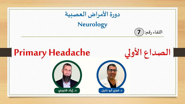 Primary Headache-diagnosis and treatment (الصداع الأولي)