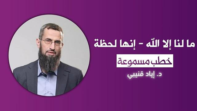 خُطَب ودروس