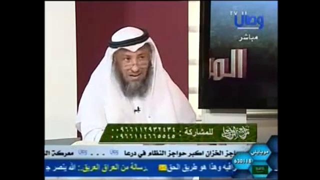 647- رد الشيخ عثمان على الأربعة أحاديث المتبقية من السبعة التي ذكرها الموسوي/مراجعة المراجعات