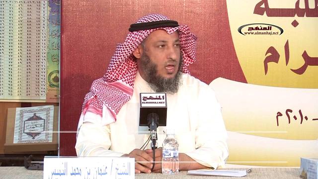 الشيخ عثمان الخميس  أفتتاح دورة العثيمين التوحيد جزء 1