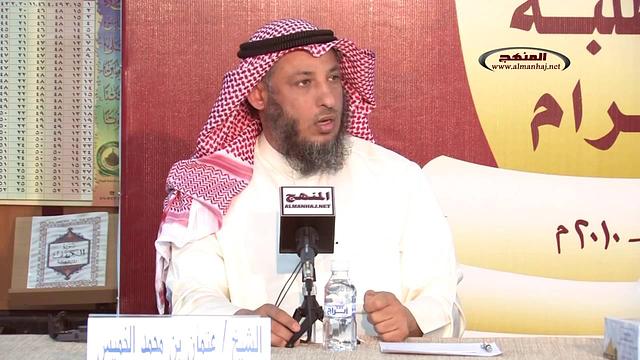 الشيخ عثمان الخميس  أفتتاح دورة العثيمين التوحيد جزء 2