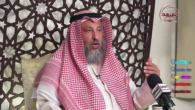 الشيخ د  عثمان الخميس   كذب حديث الشاب الأمرد على النبي ﷺ