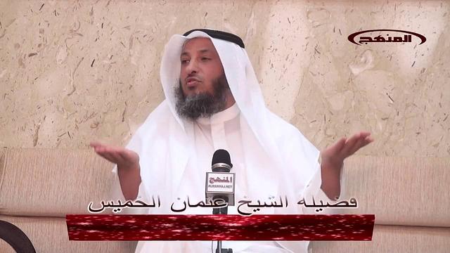 الشيخ عثمان الخميس هل قال ابن تيمية بفناء النار؟