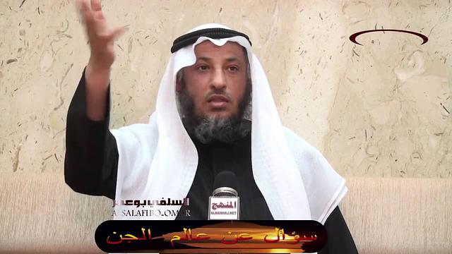 سؤال عن عالم الجن الشيخ عثمان الخميس