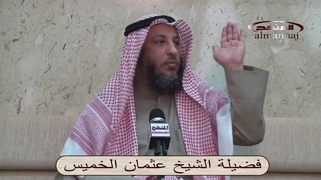 ما حكم الصلاة بمسجد فيه قبر الشيخ عثمان الخميس