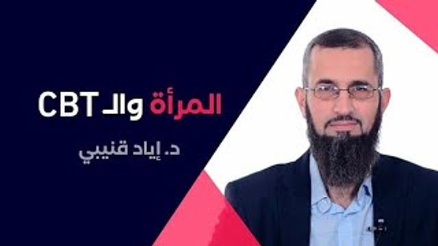 لماذا نخاطب المرأة؟ أين الخطاب للرجل؟