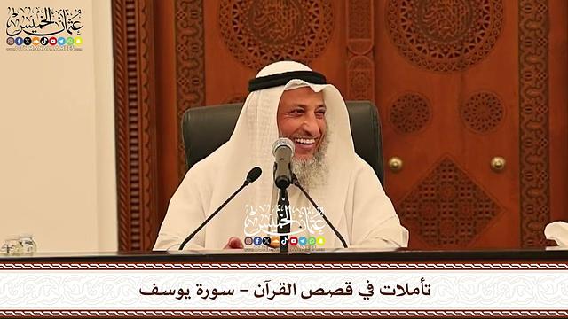 وقفات مع سورة يوسف