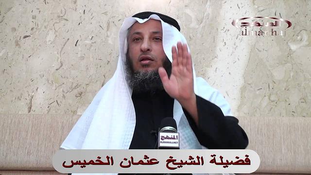 ما حكم التورية والكذب  ــ  الشيخ عثمان الخميس