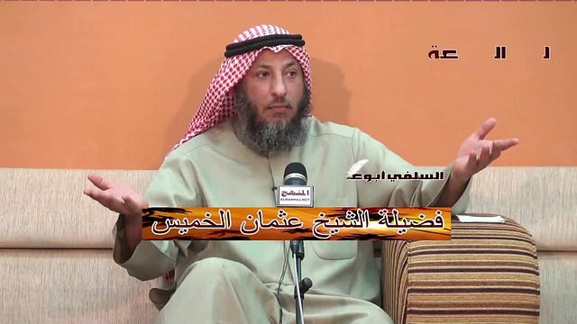الشيخ عثمان الخميس هيئة رد السلام في الصلاة