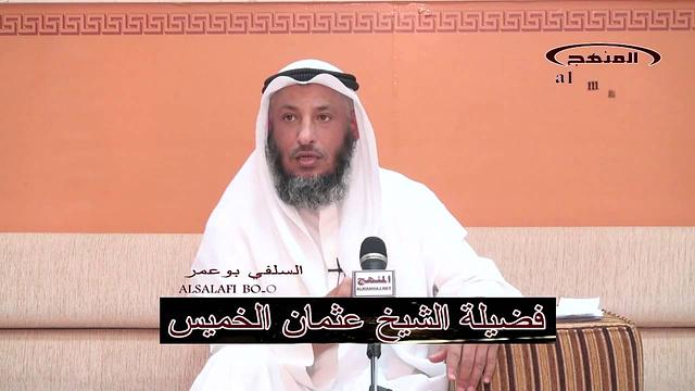 الشيخ عثمان الخميس ما حكم المحلل