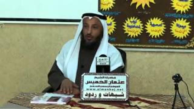 شبهات وردود مقاطع معنونة لكل شبهة على حدة