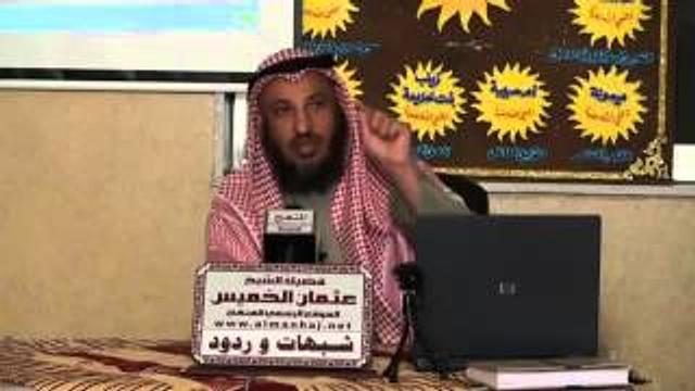 عثمان الخميس الرد علي شبهة قتل خالد لمالك بن النويرة