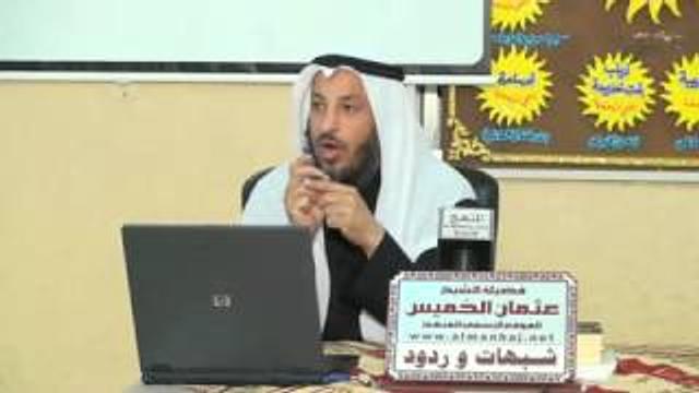 الشيخ عثمان الخميس هل ترك النبي لعلي في المدينة منقصة له