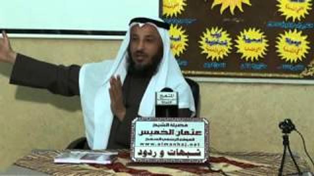 الشيخ عثمان الخميس شبهه المتعة التي حرمها عمر بن الخطاب 1