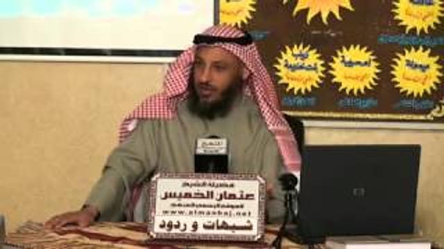 الشيخ عثمان الخميس شبهة رضوان الله علي الصحابة