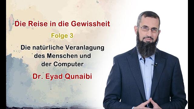 Folge 3: Die natürliche Veranlagung des Menschen und der Computer | Dr. Eyad Qunaibi
