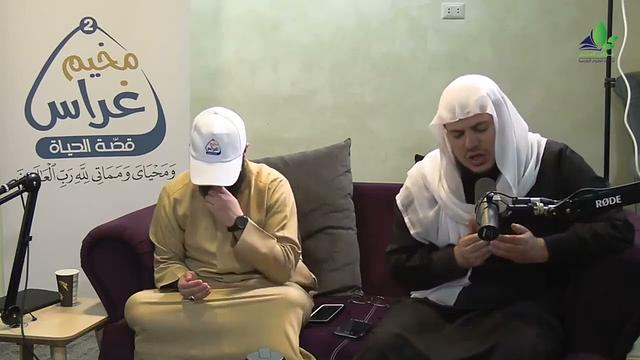 طوراق الليل من رِباطُ البلاء | في بطْنِ الحوت | مُخيم غراس