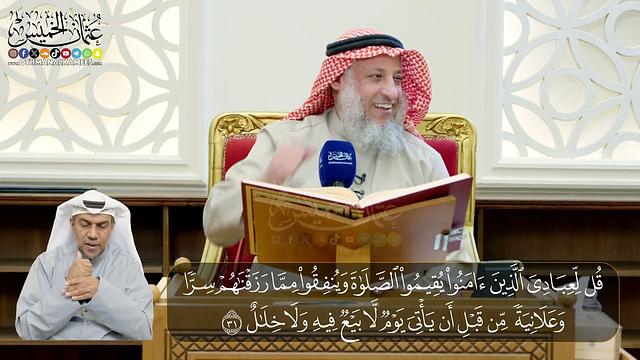 06 - المجلس (6)  تفسير سورة ابراهيم الآيات ( 28- 34 ) - الشيخ د. عثمان الخميس
