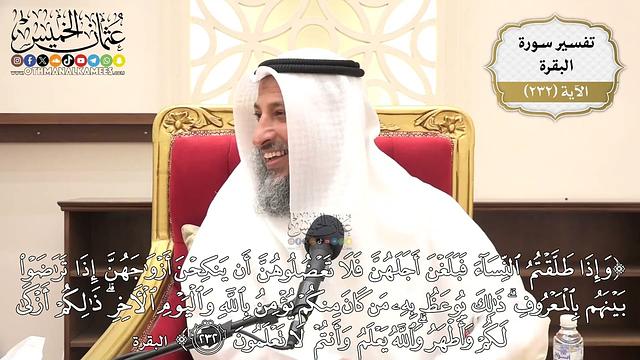 962- تفسير قوله تعالى: ﴿وإذا طلقتم النساء فبلغن أجلهن فلا تعضلوهن أن ينكحن أزواجهن...﴾ الآية