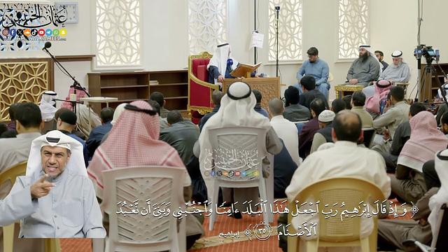 285- تفسير قوله تعالى: ﴿وإذ قال إبراهيم رب اجعل هذا البلد آمنا..﴾ الآية - عثمان الخميس