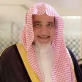 صالح آل الشيخ