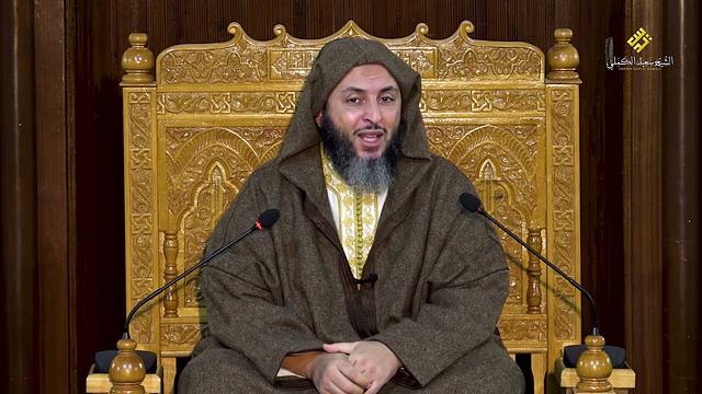 مجالس الموطأ - الدرس 278 - الشيخ سعيد الكملي