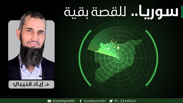 سوريا ونشاط الفلول والشبيحة