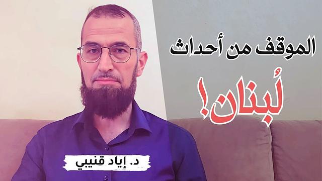 الموقف من أحداث جنوب لبنان