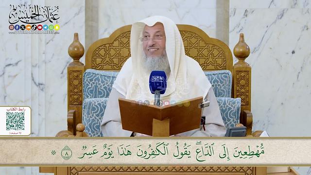 تفسير سورة الفاتحة والحزب الثالث والخمسين - مفاتح الطلب السنة الخامسة - عثمان الخميس