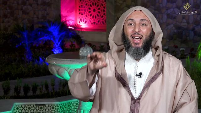 سيرة الحبيب 26- العالم اليهودي الذي عرف ثلاثة أشياء لا يعرفها إلا الانبياء- الشيخ سعيد الكملي